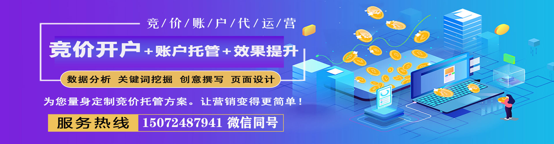托克逊百度竞价托管