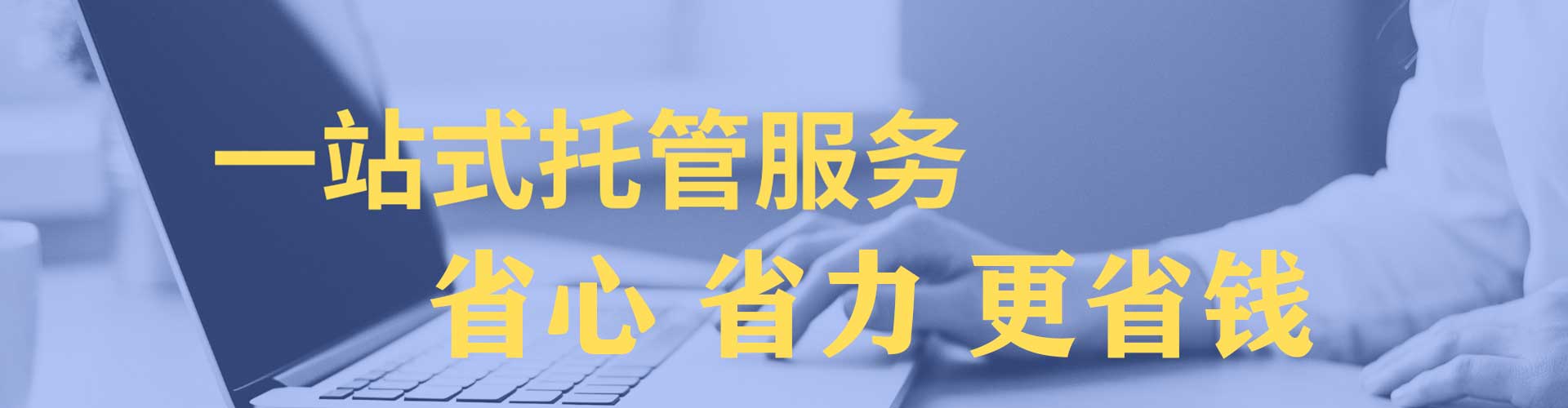 托克逊sem代理